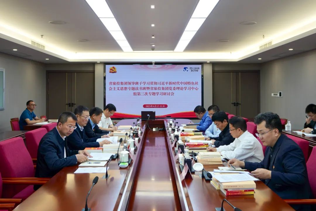 省尊龙凯时集团举办学习贯彻习近平新时代中国特色社会主义思想主题教育读书班研讨交流会