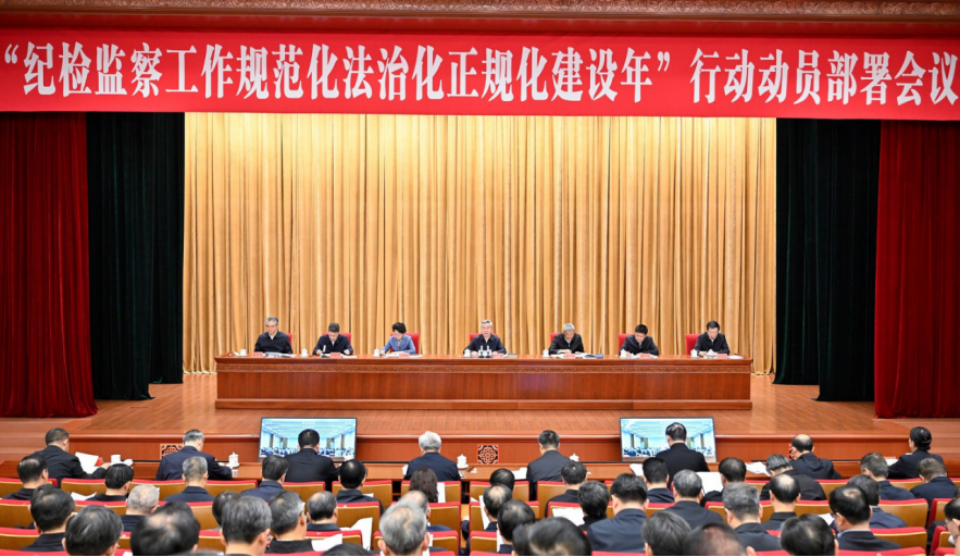 李希：勇于自我革命 坚持守正创新  不断提高纪检监察工作规范化法治化正规化水平